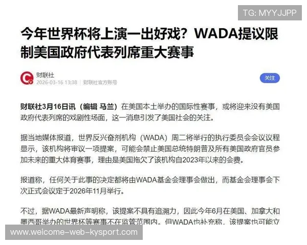 世界举重公开赛赛后反兴奋剂科普课程上线，举重兴奋剂禁赛
