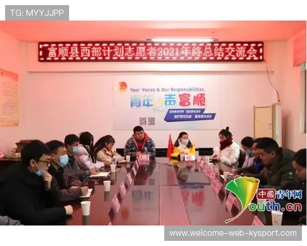 世界杯后志愿者职业培训输出与岗位对接报告，对志愿者展开相关培训